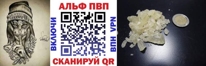 Alpha PVP Crystall  Купить  Лихославль 