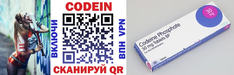Кодеин напиток Lean (лин)  Купить  Лихославль 
