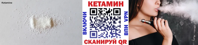 Кетамин VHQ  Купить где  Лихославль 