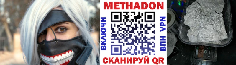 Купить где  Лихославль  Метадон кристалл 